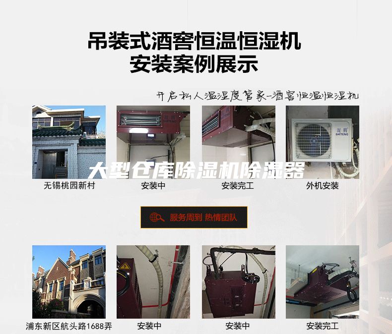 大型仓库除湿机除湿器