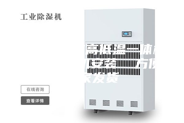 山东济南市高低温一体机化工恒温机安装  方便厂家发货