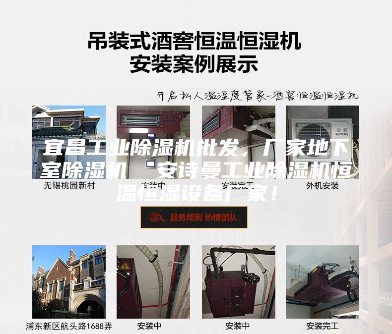 宜昌工业除湿机批发，厂家地下室除湿机  安诗曼工业除湿机恒温恒湿设备厂家！