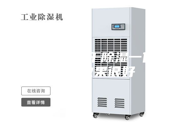 柿子加热烘干除湿一体机烘干效果很好