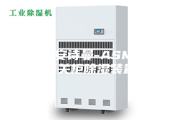 ASM安诗曼-ASM智能开关柜除湿装置