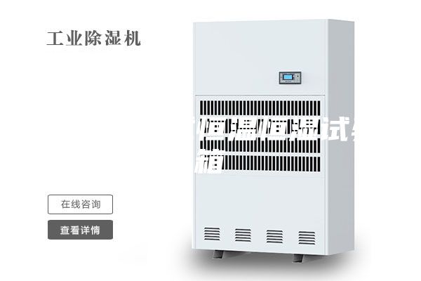 可调可程式恒温恒湿试验箱