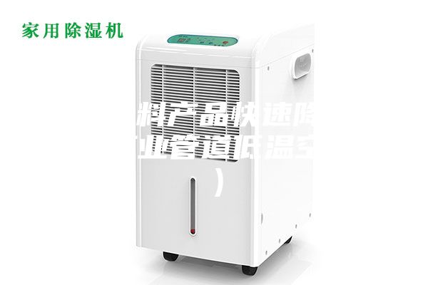 高温物料产品快速降温设备（工业管道低温空调机）