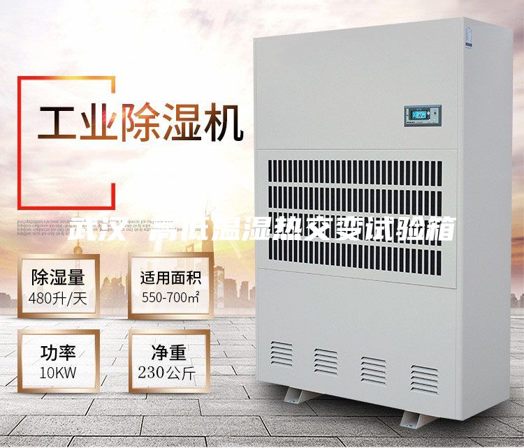 武汉 高低温湿热交变试验箱