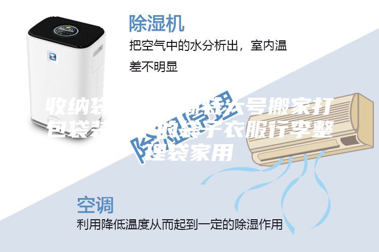 收纳袋被子防潮特大号搬家打包袋装被子的袋子衣服行李整理袋家用