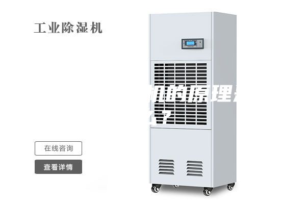 电渗透除湿机的原理是什么？