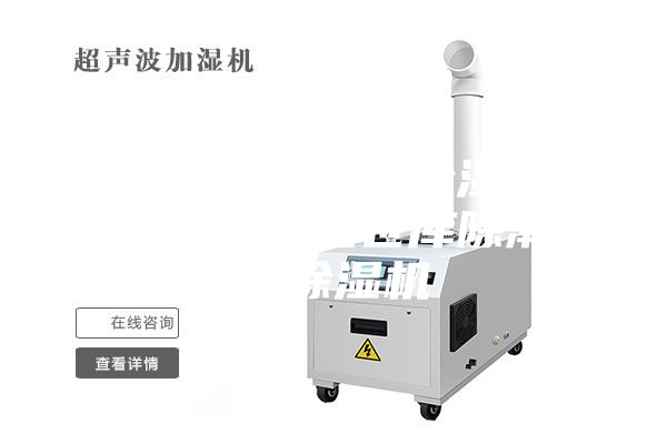 葡萄酒仓库有效除湿办法推荐？葡萄酒仓库除潮工业除湿机
