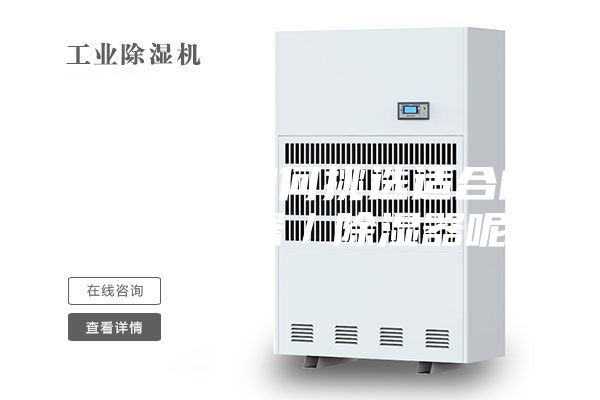 新手小白如何挑选适合自己的加湿器／除湿器呢？