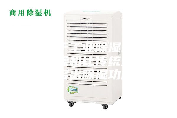 狗粮烘干工业除湿机高湿物料干燥机比传统烘干热泵多出除湿功能