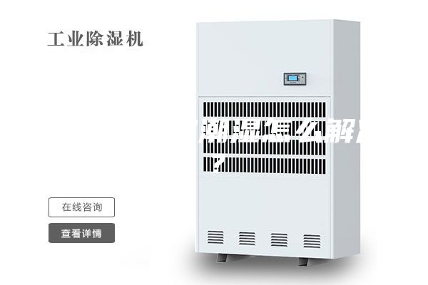 家中地下室潮湿怎么解决?