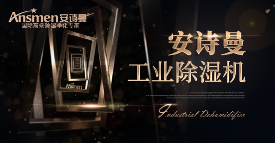 营销:加湿机新产品开发新市场 拿什么吸引有实力的经销商