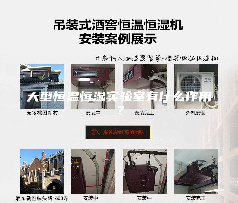 大型恒温恒湿实验室有什么作用?