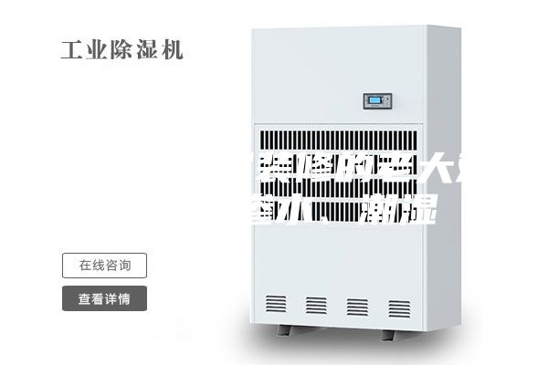 别墅地下层装修的老大难问题:渗水、潮湿