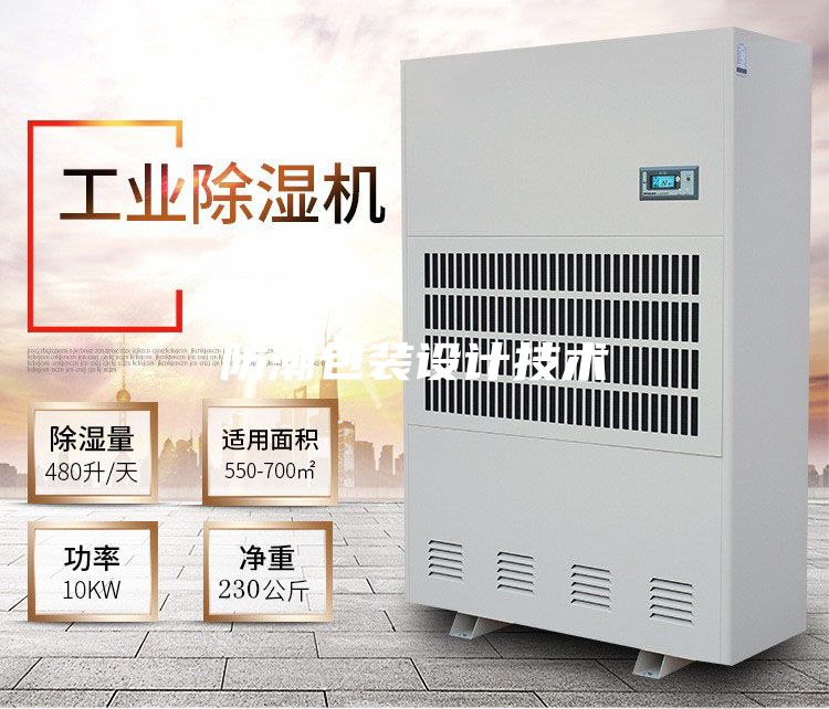 防潮包装设计技术