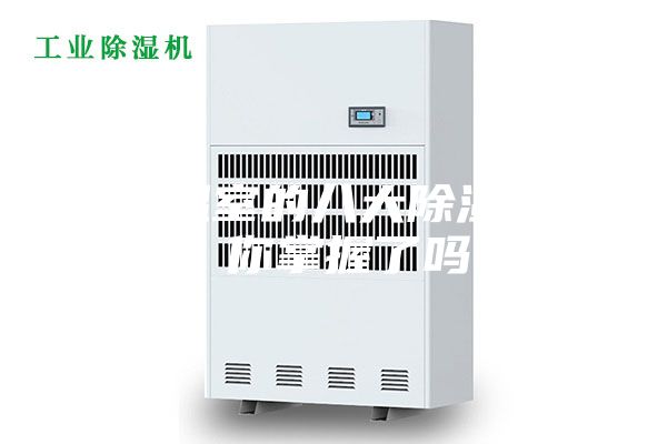 玻璃温室的八大除湿方法，你掌握了吗？